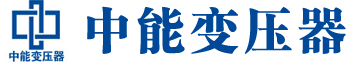 柳州变压器厂,柳州电力变压器厂,柳州s11油浸式变压器,柳州scb10干式变压器